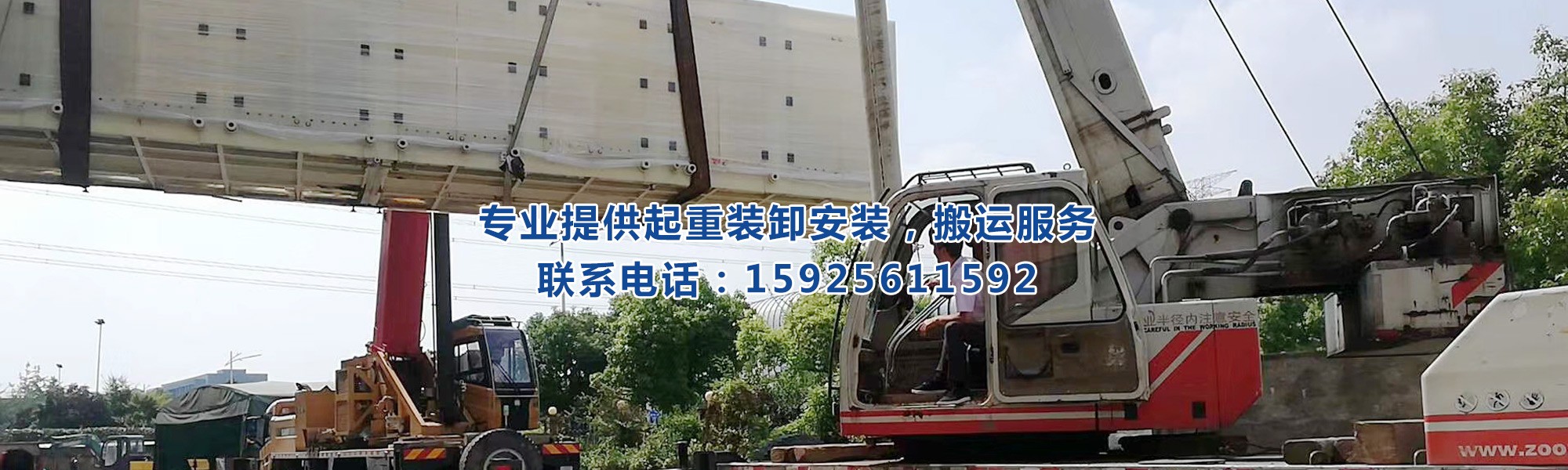 廠(chǎng)房搬遷，公司搬遷，起重搬運(yùn)